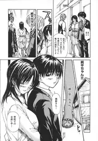 [MG Joe] Tonari No Minano Sensei Vol. 4