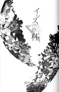 (Pre★Con 2) [Onzskds (Ore Ebis)] Isis no Hai - Metra of Isis (Uta no Prince-sama)