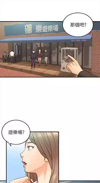 [富貴鼻 & 雲河尹] 正妹小主管 1-108 官方中文（連載中）