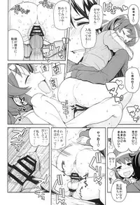 (C86) [Funi Funi Lab (Tamagoro)] Chibikko Bitch Full charge (HappinessCharge Precure!)