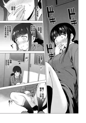 Erohon o Sutetara Konoko ga Tsurechatta! | 黃書釣妹! Ch.2-6