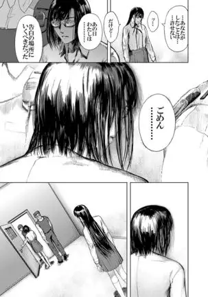 Kamen no Carnation 1-4