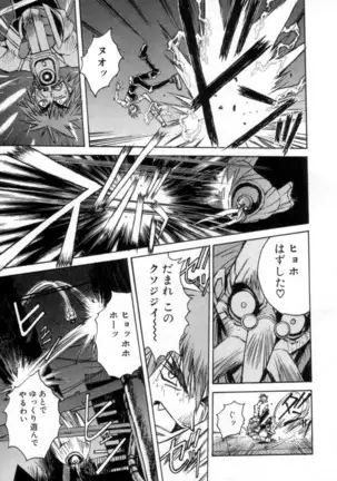 Outlaw Star Manga Volumes 1-3