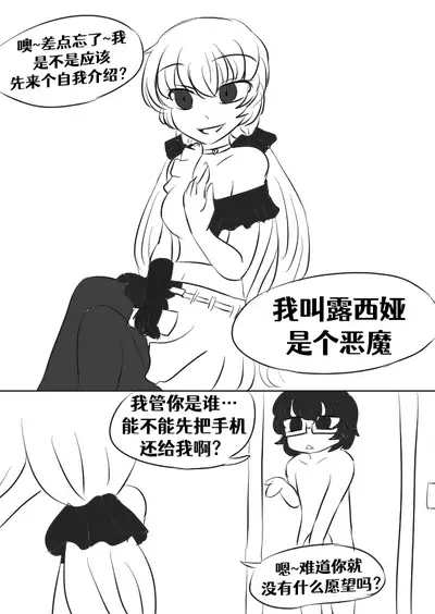 [Vel]Lucia's Present♥[Ongoing][Chinese] [Aelitr个人汉化]