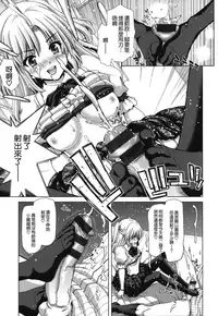 [Hori Hiroaki] Chijo Act! + Toranoana Leaflet [Chinese] [無邪気漢化組]