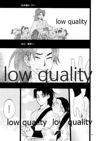 りこまのさいろく3