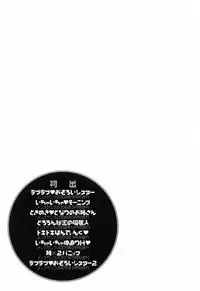 [Hanzaki Jirou] Love Love Shichauzo