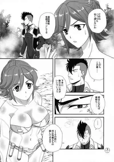 (SCC28 -Ki-) [Fusuma go Ten (Chirigami Goya)] E-OPP@i ≡ (Macross Delta)