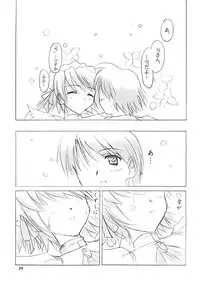 (C62) [Knights (Kishi Nisen)] Setsugetsuka ～ Yukigatari ～ (Suigetsu)