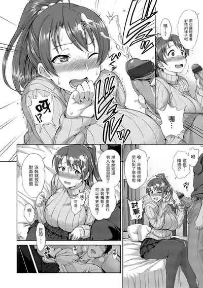 Yumemiru Otome | 痴夢少女