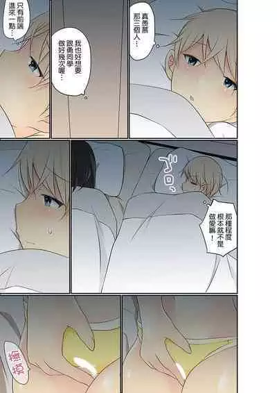 Manchira shiteru JK o Hakken shita node Gakuen Nai de Choukyou shite mita | 暴露狂女子高中生的日常生活 學校內的變態調教 Ch.1-24