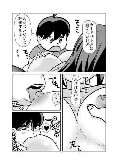 Card Fighter In Hardcore Rules Haisha wa Shousha ni Zettai Fukujuu