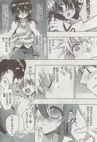 Gekkan Doki!! 2008-09 Vol. 143