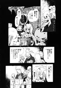 [Horihone Saizou] Gesuigai