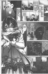 [Nanahoshi Tento] Kanojo no Sukima wa Boku no Katachi - Her gap is my shape [Chinese]