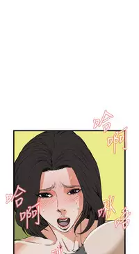 Take a Peek 偷窥 Ch.39~54 [Chinese]中文