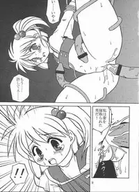 (SC17) [YOUKI M.K.C. (Youki Akira)] Super Erobot War P (Super Robot Wars)