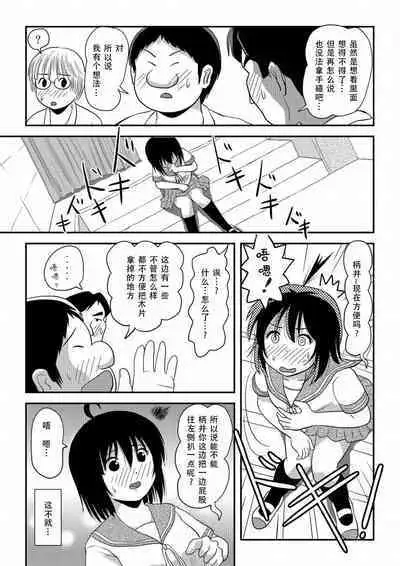 Chiru Roshutsu 16 | 琪露露出 16