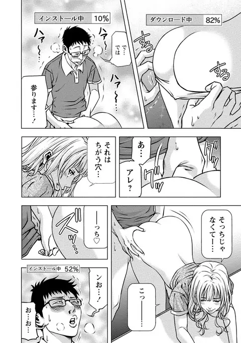 Doutei no Boku ga Binyuu Onee-san to H Dekita Wake