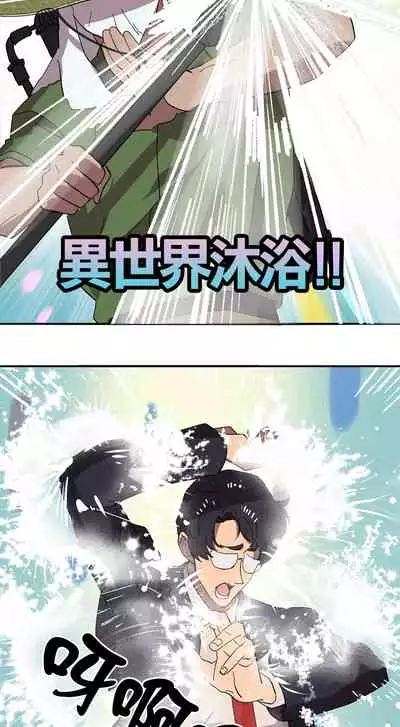 王的土豆 01 Chinese [拾荒者汉化组X丹青齊備汉化组]