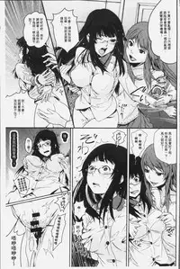 [Kagura Moromi] Kuchihateta Hako no Naka | 腐朽破爛的箱の中 [Chinese]