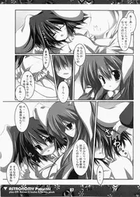 (C73) [ASTRONOMY (SeN)] Koisuru Usagi wa Setsunakute Reisen (Tewi) o Omou to Sugu XXX Shichau no (Touhou Project)