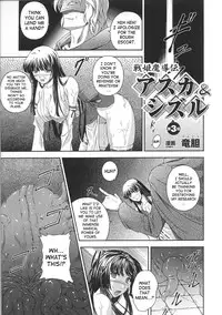[Rindou] SenKi Madou Den Asuka & Shizuru [English] {SaHa}