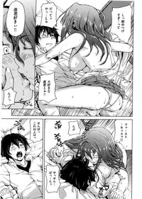 [Aduma Ren] Koimitsu Fragrance - An aromatic flavoured love