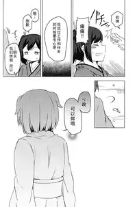 [shimikondoru (Miso Cha)] Yoyuu no Nai Kimi ga Mite Mitai (Kantai Collection -KanColle-) [Chinese] [二航战汉化组]