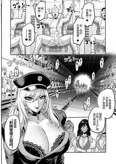 家畜管理官ゼラ