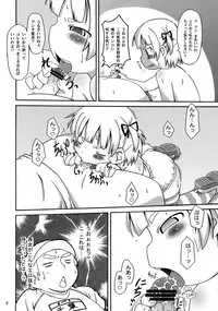 (Puniket 22) [Kaishundou Honpo (Kaishundou)] Micchan no ○○Daisakusen!! (Mitsudomoe)