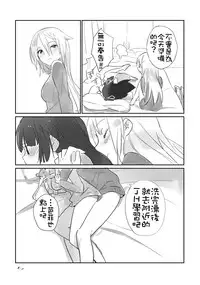 [Daily Bridge (Hiiragi Yutaka)] SOIREE [Chinese] [想抱雷妈汉化组×补丁布丁汉化组E] [Digital]