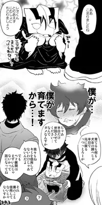 [Nayuzaki Natsumi] ツェレオらくがき、漫画まとめ2 (Kekkai Sensen)