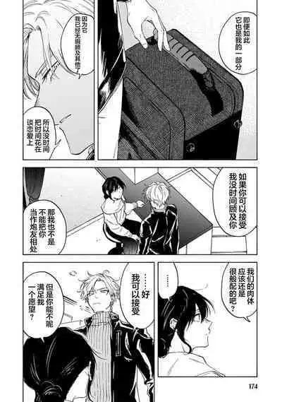 我无法恋爱都要怪你