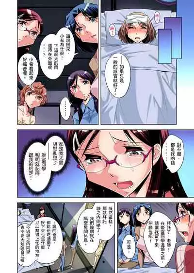 Zetsumetsu Kigu Danshi ~ Boku no Kokan ga Nerawareru Wake | 瀕臨絕種的男子～所有人都在覬覦我的小弟弟 Ch.1-29