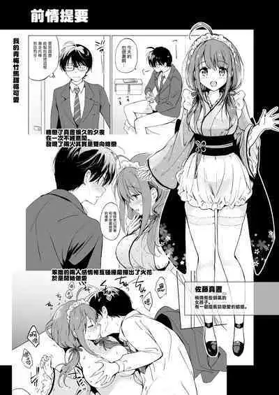 [Kurimomo (Tsukako)] Ore no Osananajimi ga Amaama Kawaii 3 [Chinese] [无毒汉化组] [Digital]