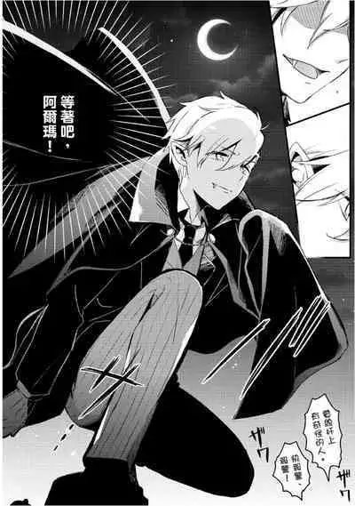 Hiroware Kyuuketsuki no Ecchi na Kenkyuu | 被撿到的吸血鬼的色色研究