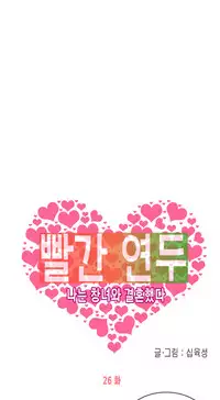 Hooker Ch.1-33 (English) (Ongoing)