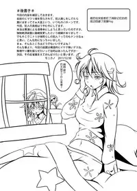 [Monaka Udon (Monikano)] Kazami Yuuka Kyousei Zecchou Souchi (Touhou Project) [Chinese] [无毒汉化组] [Digital]