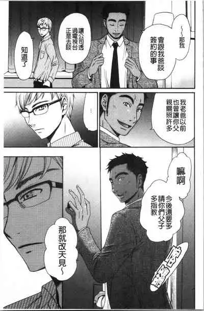 [Gotoh Akira] 21-ji no Onna ~Camera no Mae no Mesuinu~ 2 | 21時之女 ~鏡頭前的牝犬~ 2 [Chinese]