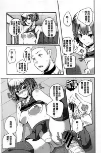 [Yamazaki Kazuma] H.O.M.E ~Habitant of melting ecstasy~ [Chinese]