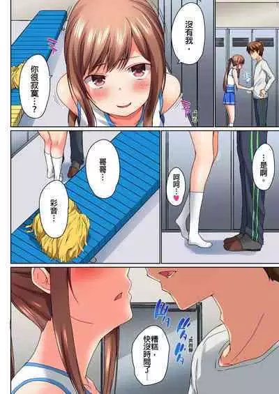 [Kaiduka] Jitsu wa Ima Haittemasu.... Ofuro de Onii-chan no Katai Are ga... | 在洗澡時哥哥的那個…堅挺的東西正在我的裡面… Ch. 1-29 [Chinese]