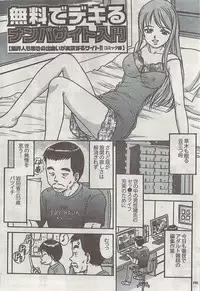 Gekkan Doki!! 2008-09 Vol. 143