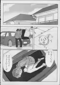 (sissinchuudoku) Dr.RIN2 good OUT