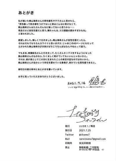 ナイトキャッツティータイム