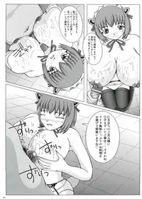 [S-Factory] Which Witch EXTRA STAGE (komugi)