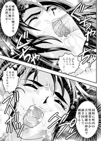 [千本トリイ] FallenXXangeL11 吻の巻