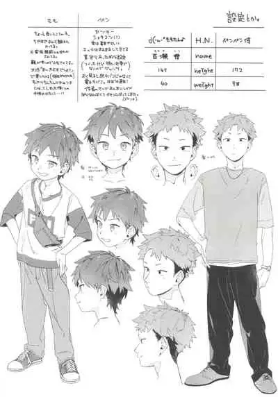 調律ペナルティ丨调律惩罚