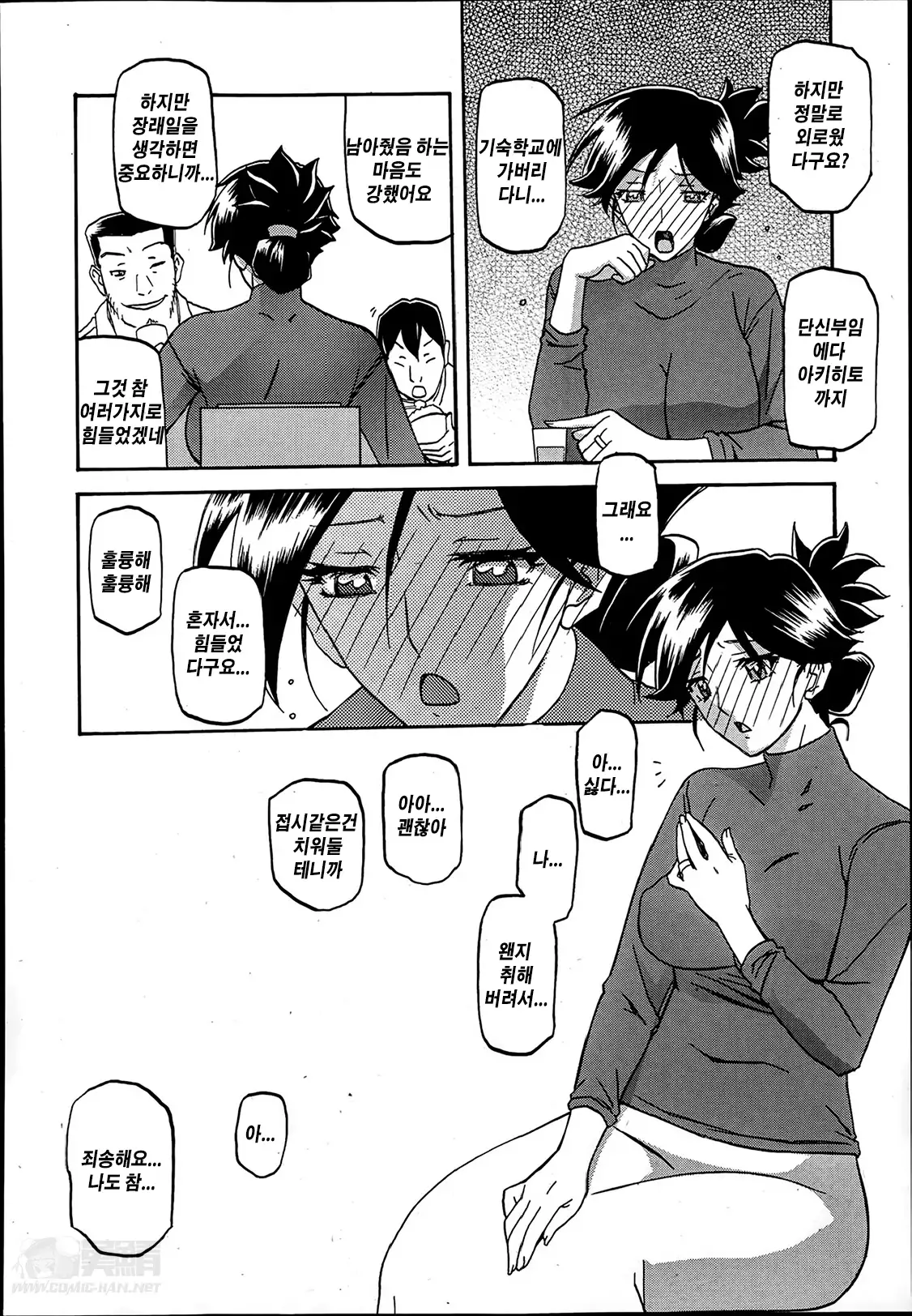 Gekkakou no Ori ch. 1~12