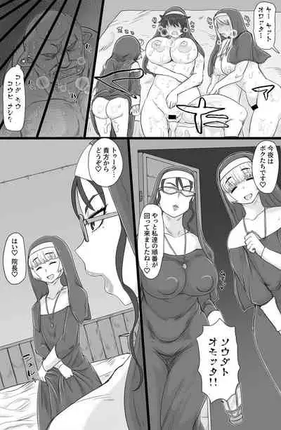 [ShiftAltOn (Tonda)] Seikou Inshuku [Digital]